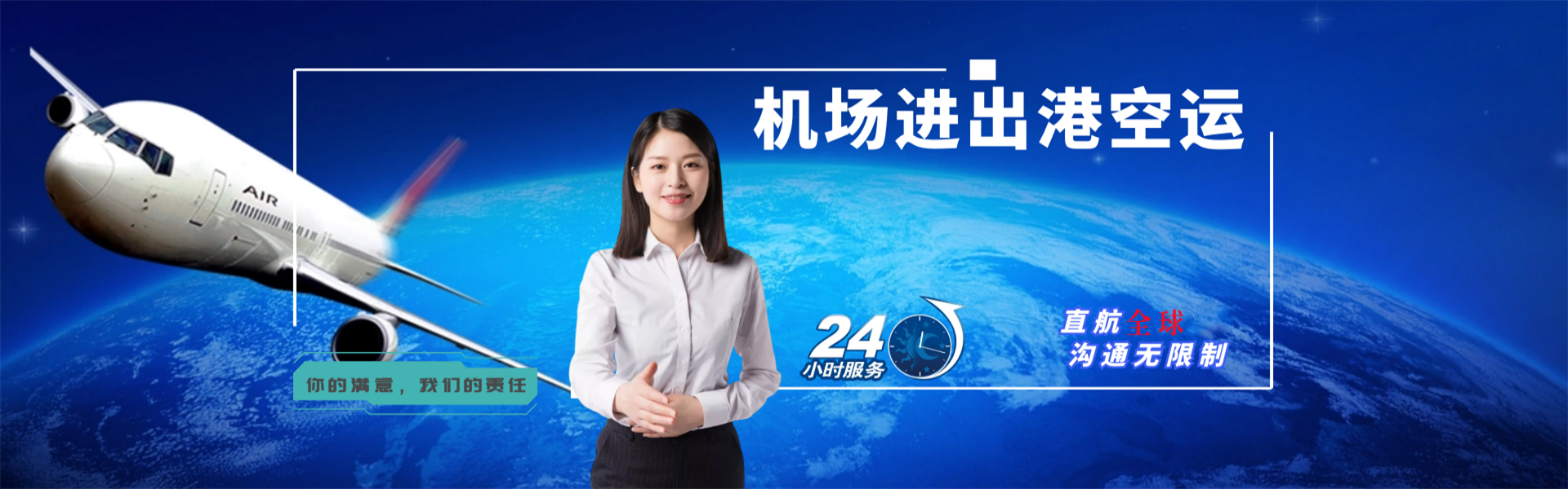 邵原镇到克罗地亚物流公司-邵原镇至克罗地亚物流专线-邵原镇空运到克罗地亚-优时通物流有限公司