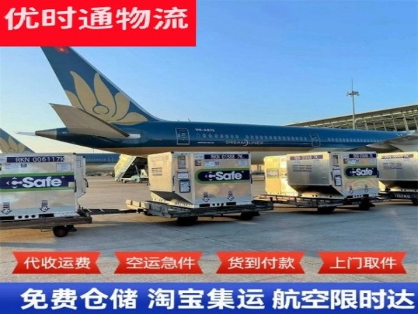邵原镇到克罗地亚空运加急专线